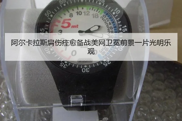a-er-ka-la-si-jian-shang-quan-yu-bei-zhan-mei-wang-wei-mian-qian-jing-yi-pian-guang-ming-le-guan-3-834.jpg