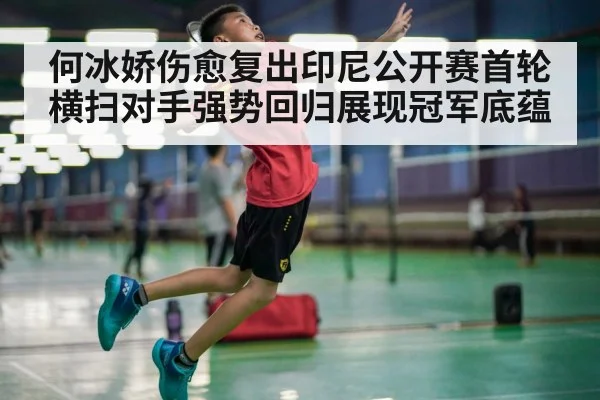 badminton player smashing